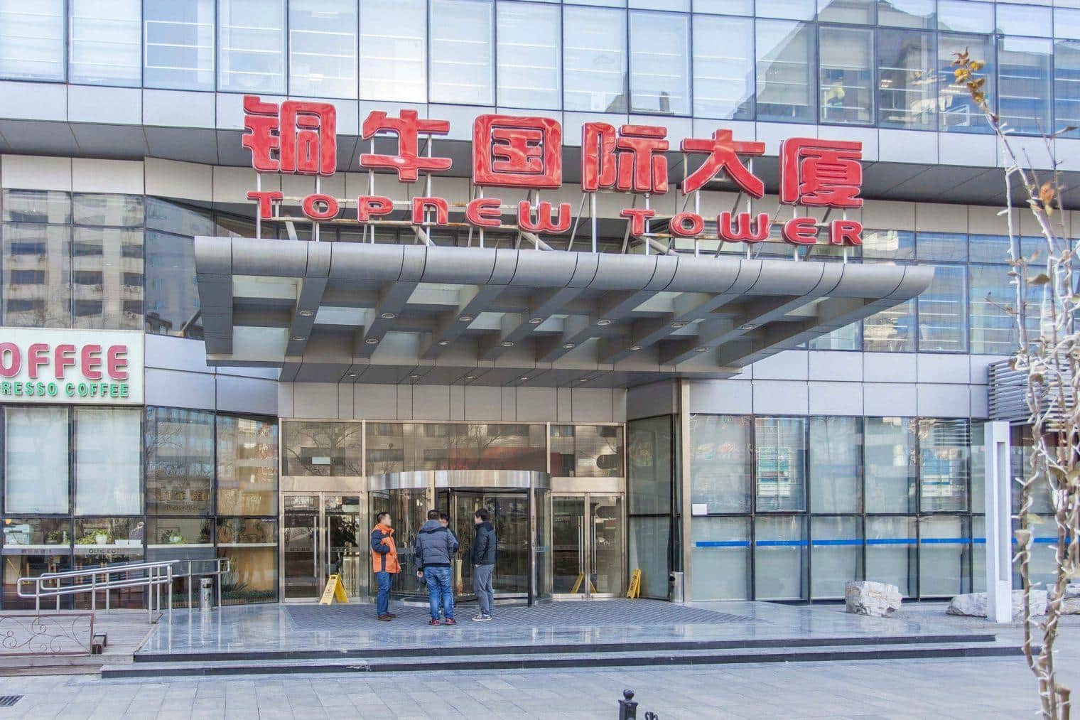入口